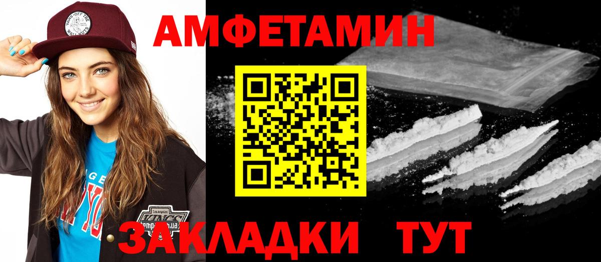 Амфетамин 98%  АМФ  Беслан  Вход с VPN 