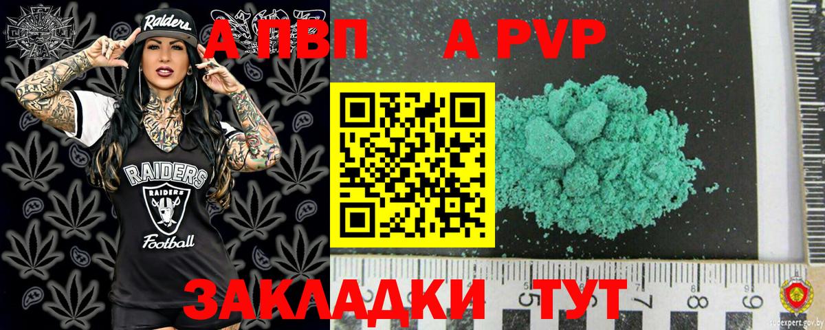 Alpha-PVP VHQ  Alfa_PVP  Беслан  Вход с VPN  A PVP кристаллы  A PVP крисы CK 