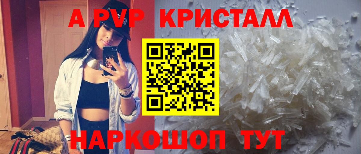 Alpha PVP мука Беслан