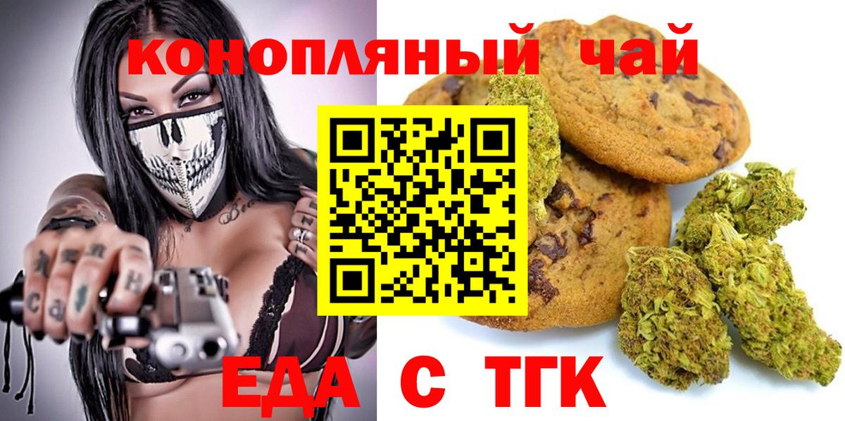 Cannafood марихуана  Вход с VPN  Беслан 