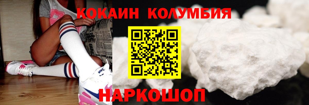 КОКАИН 97% Беслан