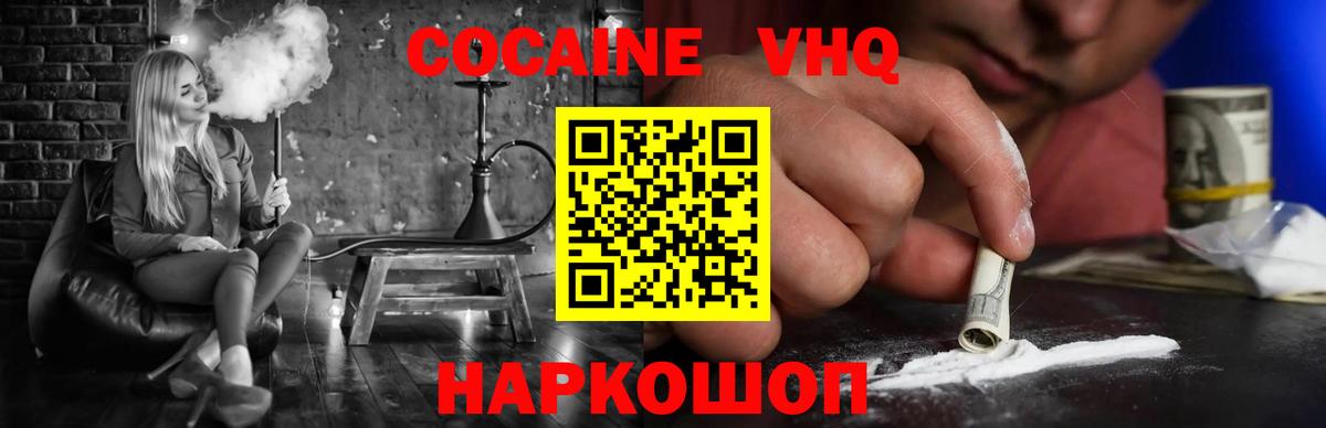 Беслан  КОКАИН Боливия  купить наркоту  Вход с VPN  Cocaine Колумбийский 