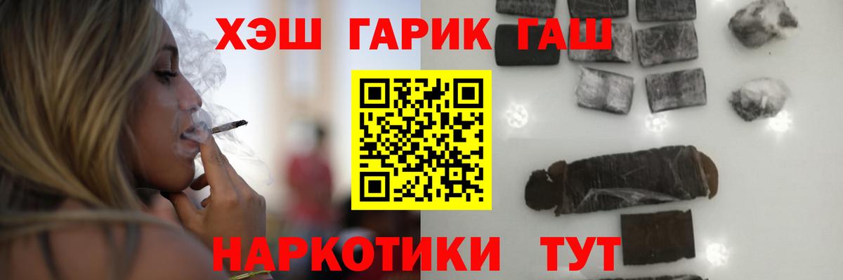 Гашиш Cannabis Беслан