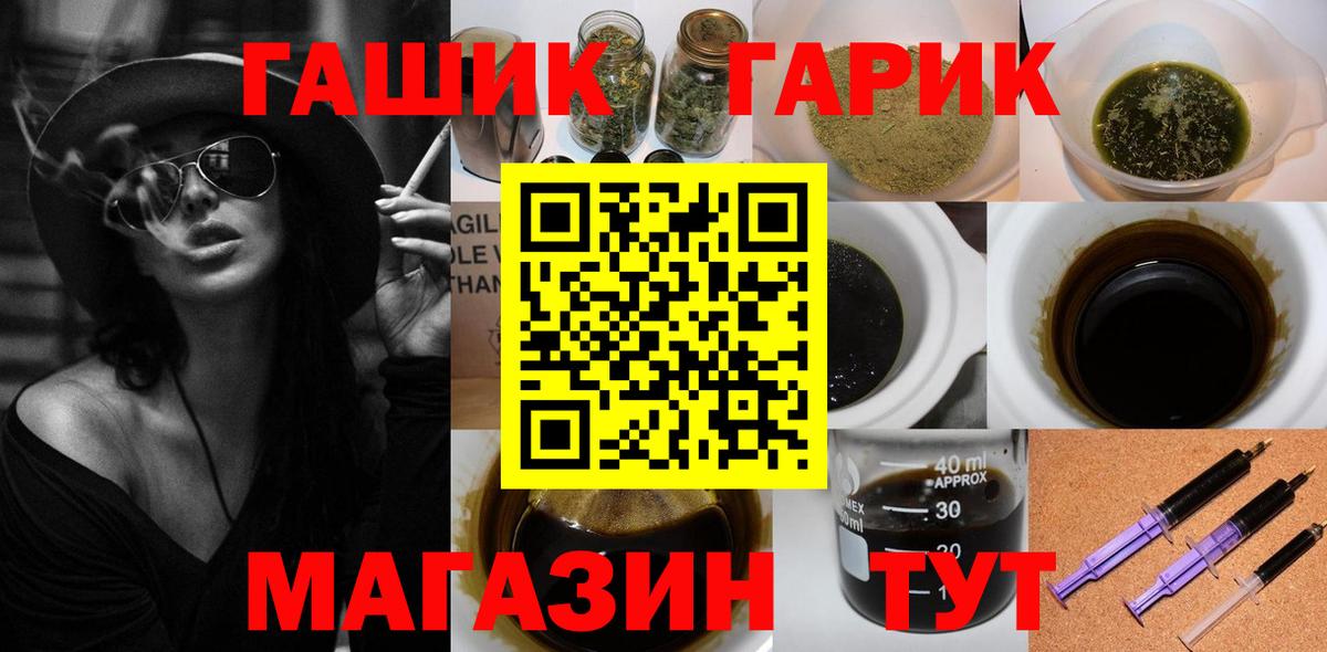 ГАШ VHQ  Гашиш  Вход с VPN  Беслан  ГАШ Ice-O-Lator 