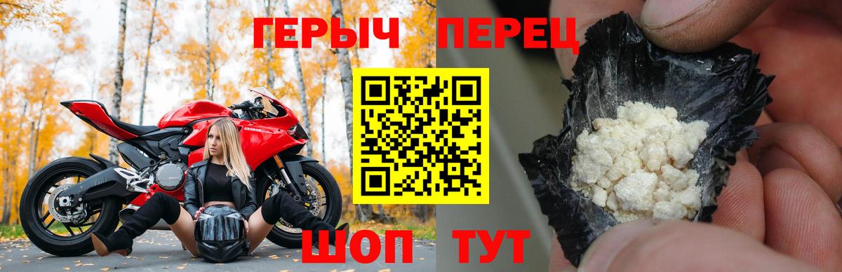 ГЕРОИН гречка  Вход с VPN  Беслан 