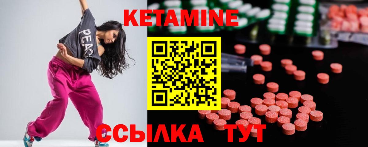 Беслан  Кетамин VHQ  Вход с VPN 
