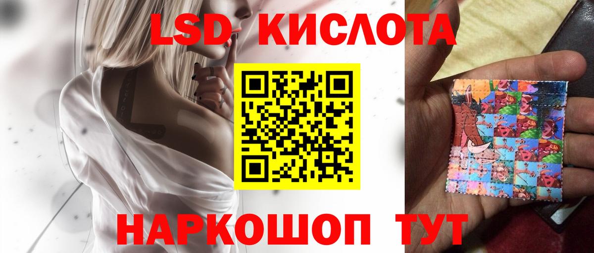 Лсд 25 экстази ecstasy  ЛСД экстази  Вход с VPN  Беслан  LSD-25 экстази кислота 