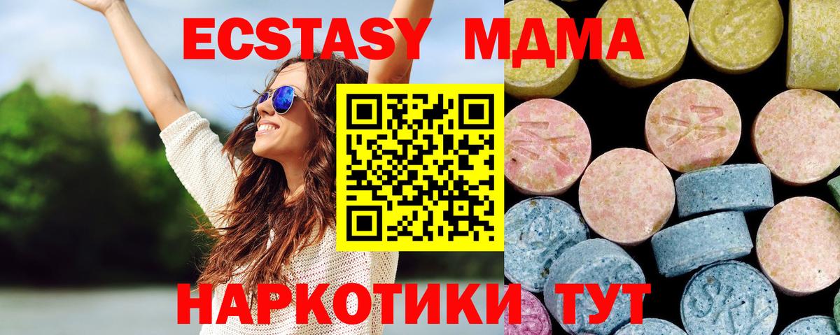 MDMA Molly Беслан