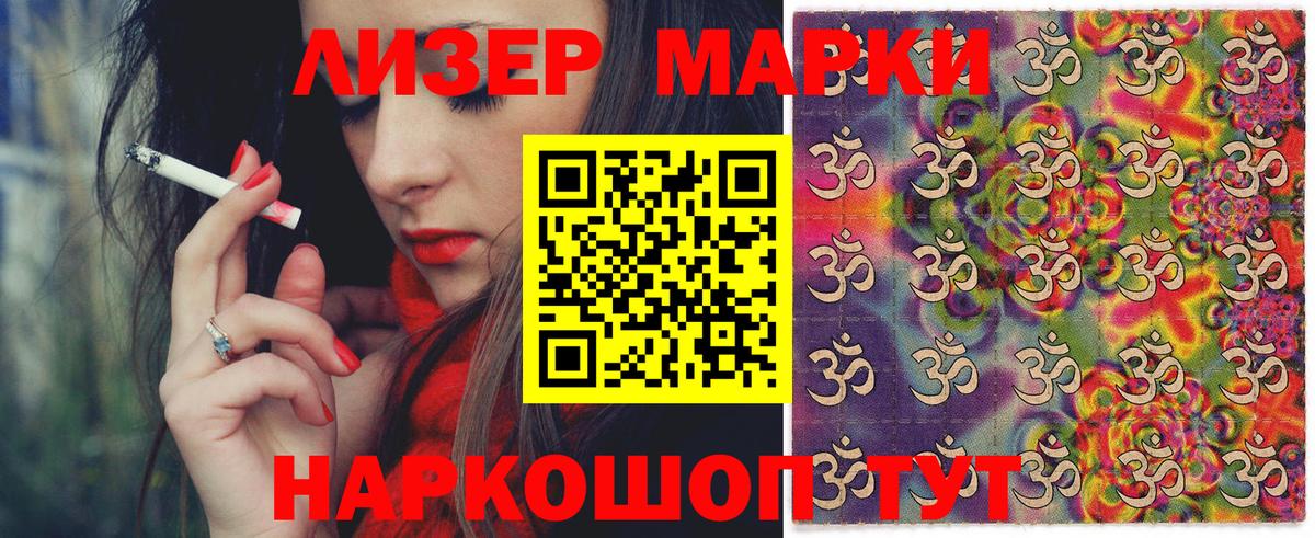 Беслан  Марки N-bome 1,5мг  Вход с VPN  Марки N-bome 1,5мг 