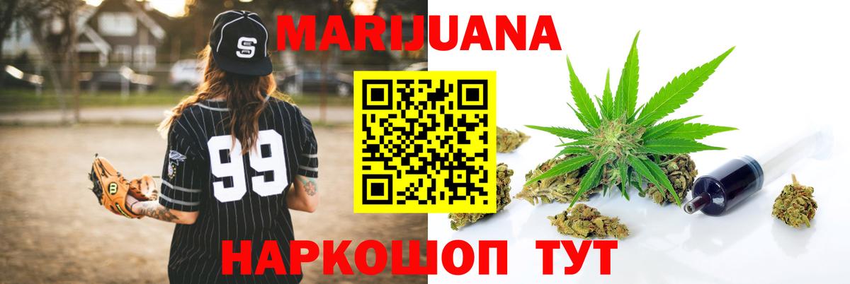 Каннабис Ganja Беслан